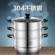 爱仕达 304不锈钢 三层蒸锅（口径26cm） 69.5元（需用券）