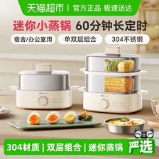 88VIP：小熊 可定时预约 电蒸锅 77.35元