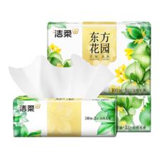 洁柔 加厚抽纸 3层 100抽×3包 3.2元
