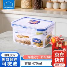 乐扣乐扣 保鲜盒水果便当盒密封盒食品级微波炉餐盒塑料饭盒厨房杂粮收纳