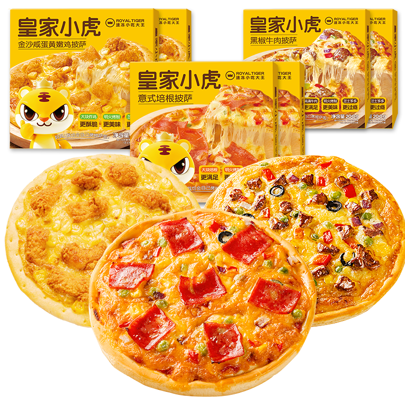 皇家小虎 披萨半成品6片1320g 牛肉2+培根2+香肠2儿童早餐空气炸锅源头直发 34.4元（需用券）