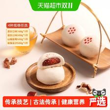 88VIP：祥禾饽饽铺 贵妃饼枣泥核桃混合口味古法传承非油炸低温烘焙糕点 8.4
