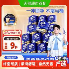 维达 蓝色经典有芯卷纸4层卫生纸家用实惠箱装 200g*27卷 41.15元（需买3件，
