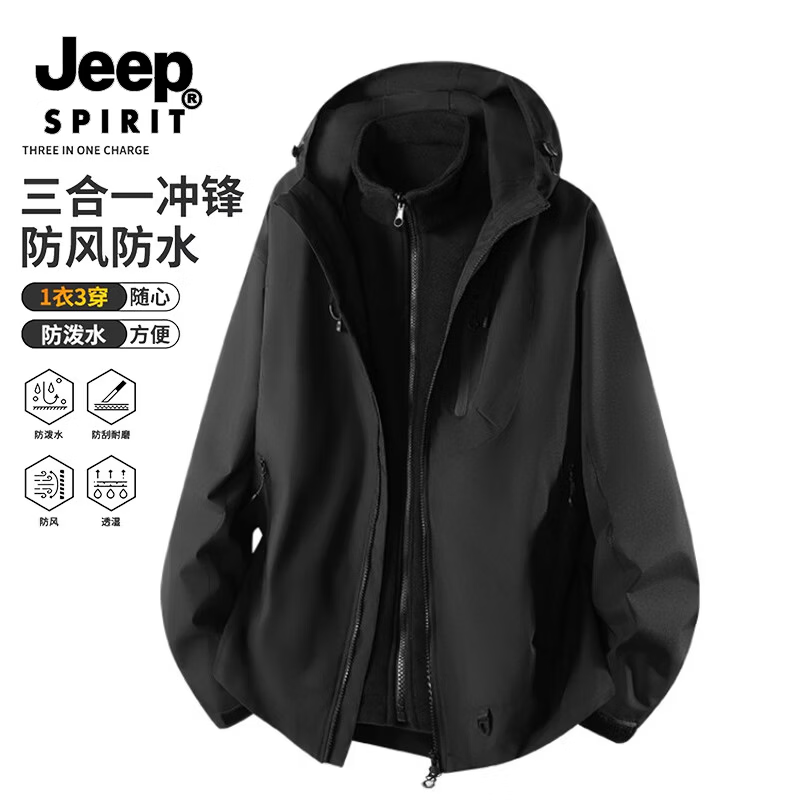 JEEP SPIRIT 男女款三合一冲锋衣 79元（需用券）