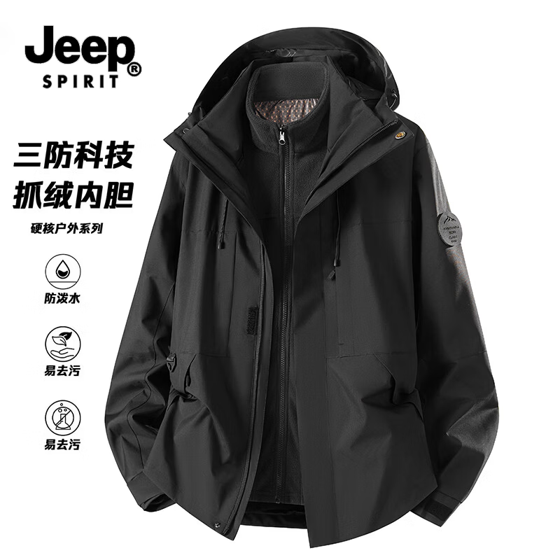 JEEP SPIRIT 吉普三合一冲锋外套男女同款秋冬季户外防风防水登山服旅游 黑色 XL 79元（需用券）