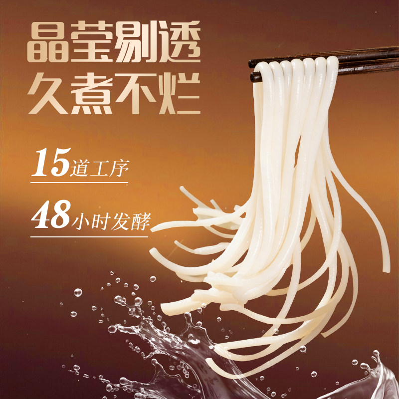 移动端、88VIP：五丰 米线江西米粉1kg×1袋 12.16元（淘金币可抵0.79元起）
