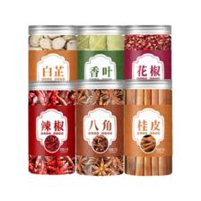 PLUS会员：美玏 八角桂皮香叶花椒辣椒白芷 6罐 调味品套装 13.75元（需用券