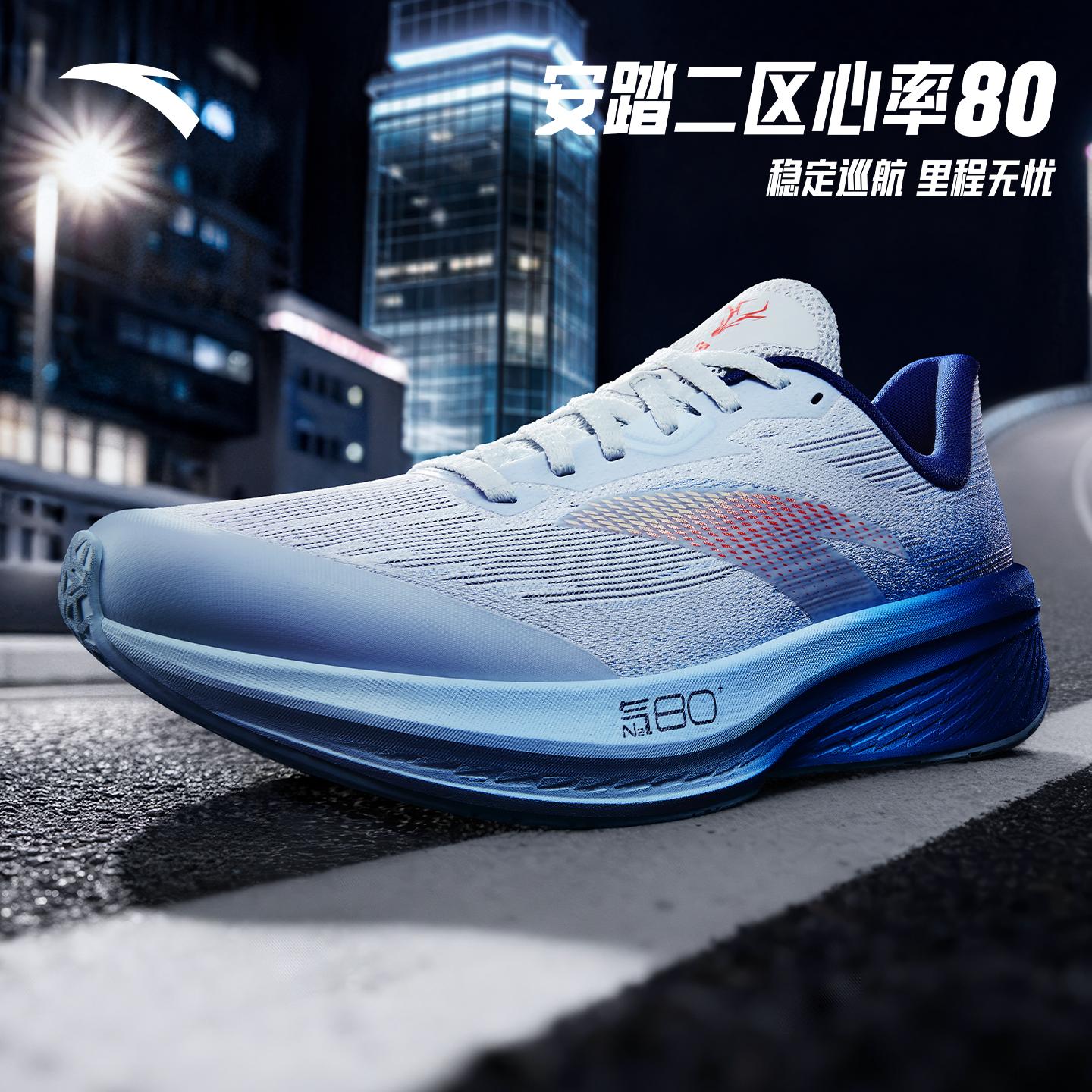 安踏 二区心率80 跑步鞋 138.85元（需买2件，需用券）