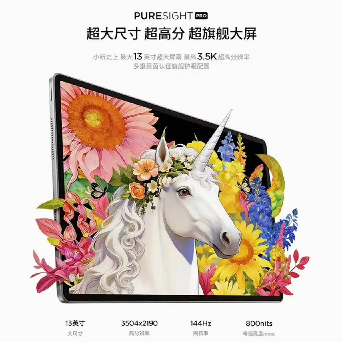 联想 小新Pro13 2026款 AI平板 凝雾灰 8GB+128GB WiFi版 1452.73元