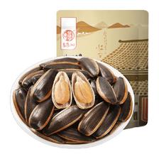 华味亨 山核桃味 瓜子 1.8元（需用券）