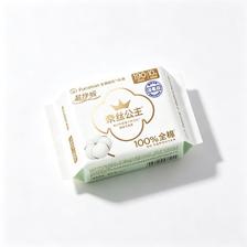 全棉时代 奈丝公主卫生巾消毒级超净吸迷你巾190mm1包10片 5元（需买6件，需