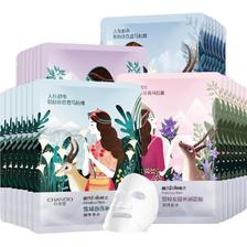 88VIP：自然堂 喜马拉雅植物面膜 20片 14.67元（需用券）