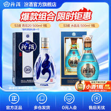 汾酒 商务宴请 清香型白酒+礼袋 686元（需用券）