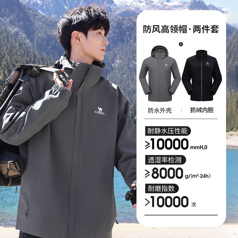 骆驼 男子三合一冲锋衣 T1W245169 384元（需用券）