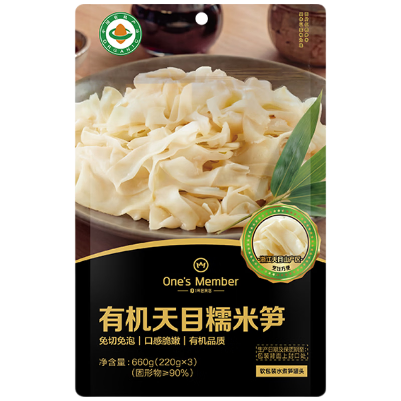 1号会员店 有机糯米笋660g（220g*3）火锅食材嫩笋尖笋丝竹笋干煲汤 11.9元