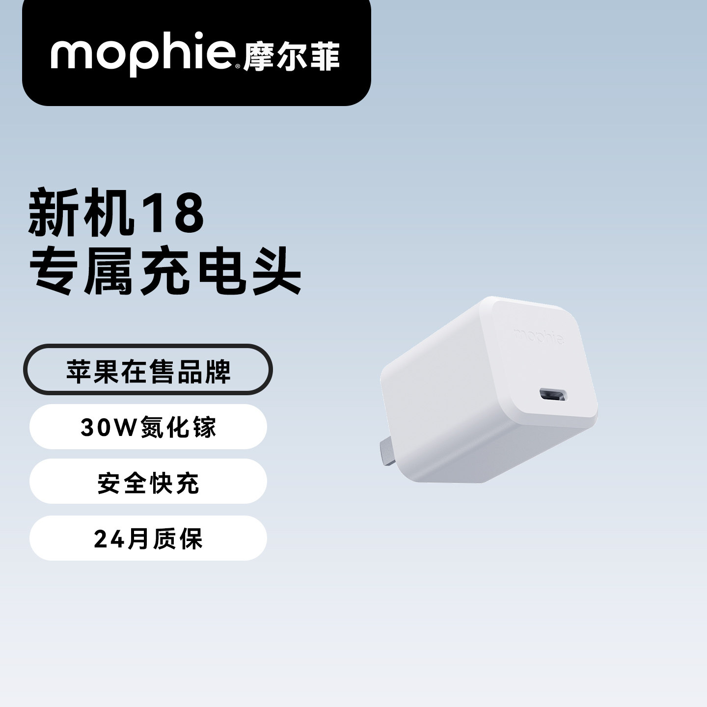 mophie 快充适用于苹果14充电器30W手机iPhone13充电头12promaxiPad平板快充头 69元