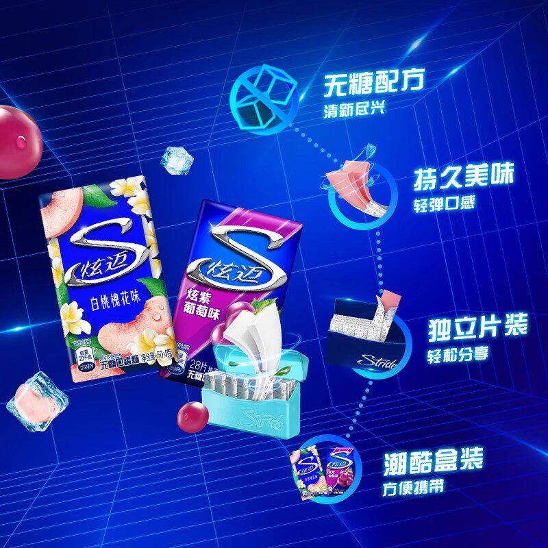 88VIP：炫迈 无糖口香糖果混合口味薄荷鲜果白桃葡萄西瓜蓝莓清新口气零食 42.65元
