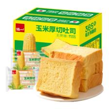 泓一 厚切吐司面包 1000g 玉米味 14.9元