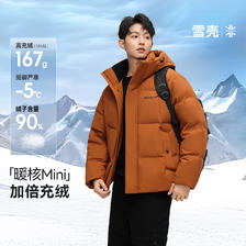 移动端：雪中飞 雪壳系列男款短款连帽羽绒服 374元（淘金币可抵3.05元起）