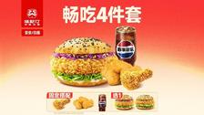 美团到店 塔斯汀 中国汉堡 单人四件套 TG1915 14.8元