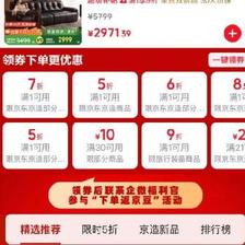 即享好券：京东 领满1件5折/6折/7折/99-20/199-30元 京造补贴券 抓紧领取~