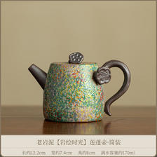 手工老岩泥幻彩莲蓬茶壶 145.88元