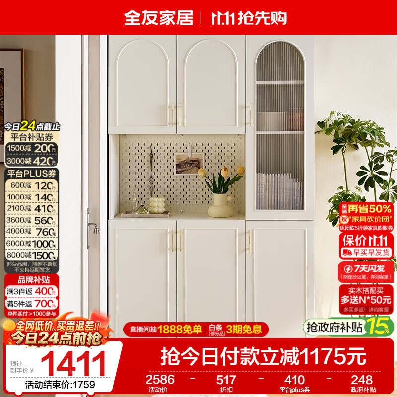全友 家居 奶油风鞋柜收纳柜一体靠墙客厅家用门口入户柜储物置物柜子 2069元
