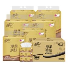 清风 厚柔亲肤抽纸 厚柔4层80抽60包 M码 40.57元（需买2件，需用券）