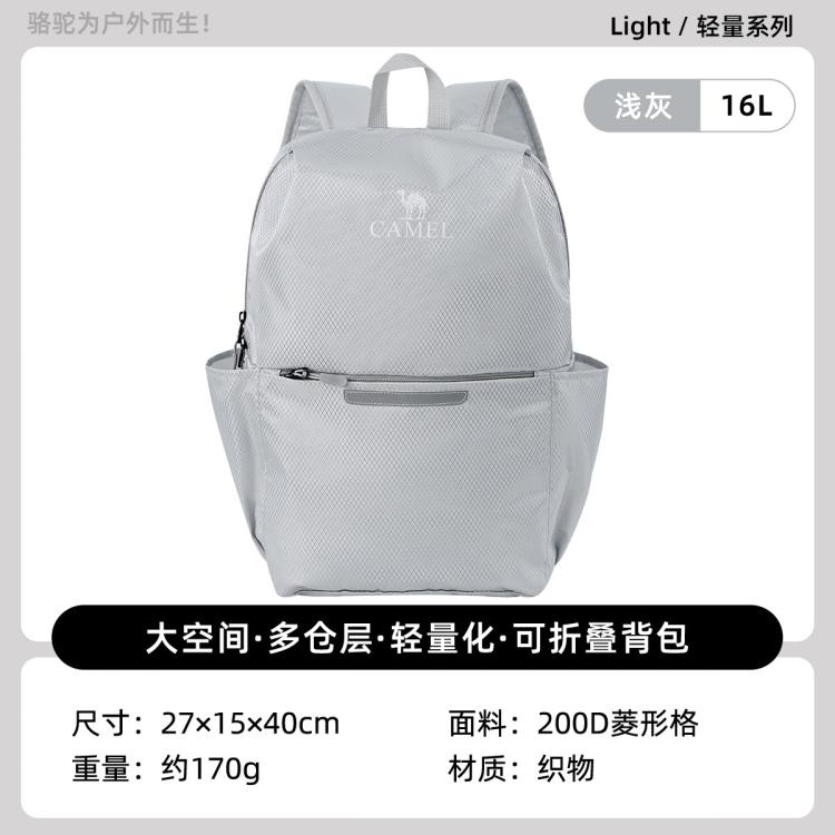 骆驼 可折叠书包旅行包大容量背包出差行李袋短途旅游健身收纳袋双肩包 38元