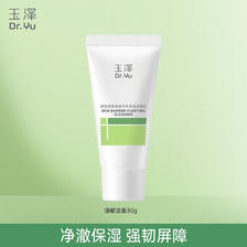 玉泽 皮肤屏障调理专研清透洁面乳 30g 24.9元