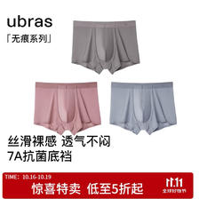 Ubras 60S莫代尔纯棉抗菌裆平角男士内裤男无痕透气中腰四角裤3条装-M 56元（