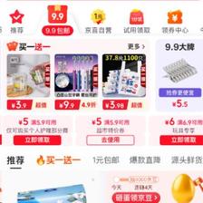 京东 特价推荐 领5.9-5元券 每日可领 每日可领