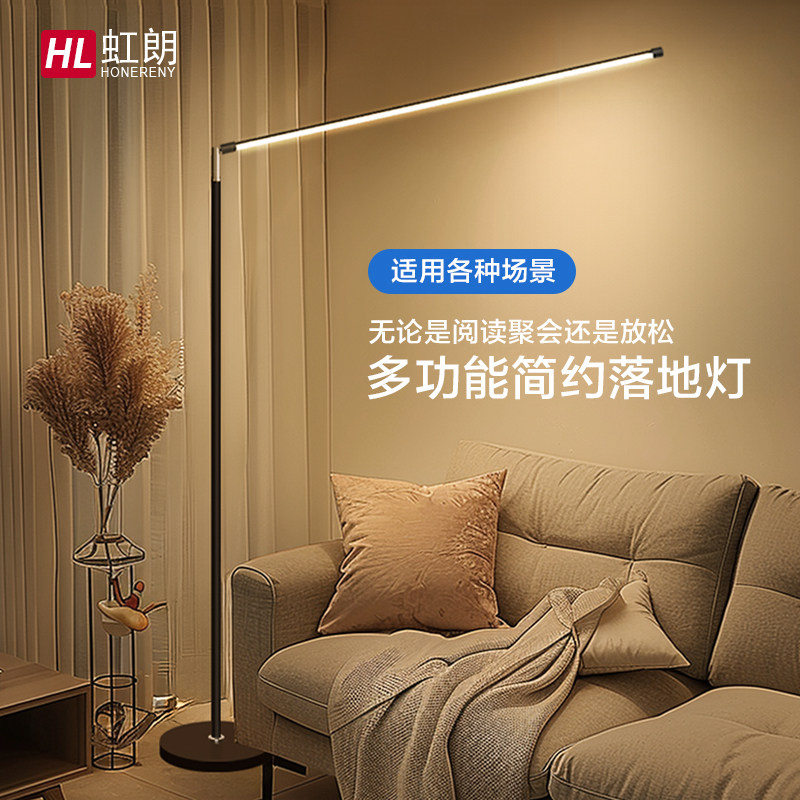 移动端：虹朗 led超亮落地灯客厅卧室床头立式落地台灯学习护眼氛围灯钢琴T98 小号黑色-50 28元（淘金币可抵0.25元起）