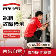 京东服务 到家服务上门 39.9元