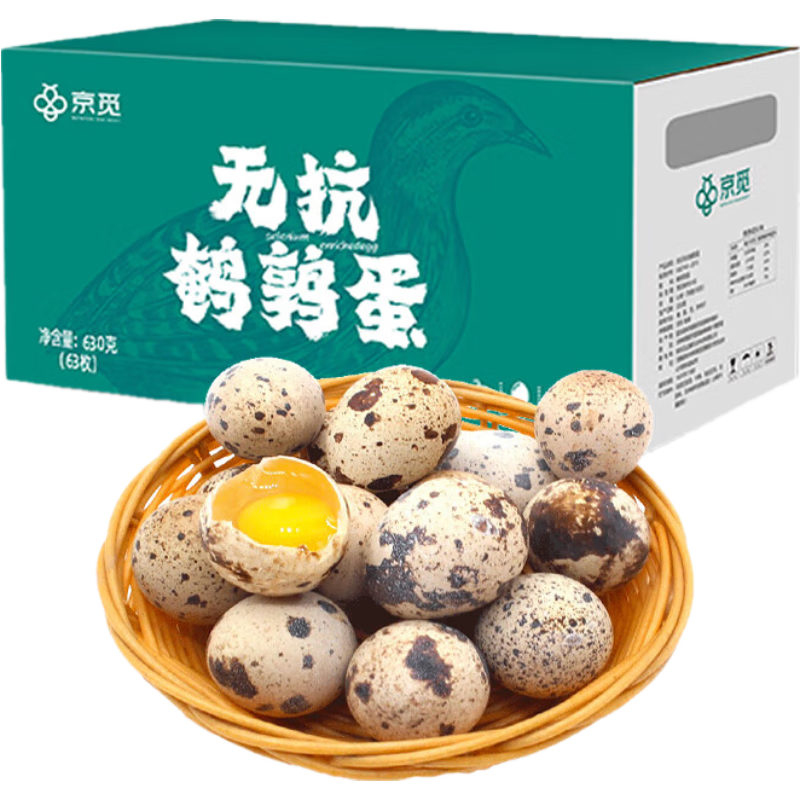 京觅 新鲜鹌鹑蛋 生鲜蛋 健康好蛋 63枚/盒 源头直发 19.5元