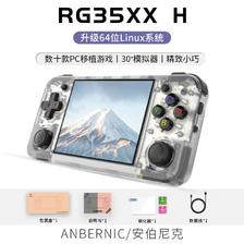 安伯尼克 RG35XXH复古怀旧横板便携式掌机 RG35XXH64G标配 373元