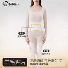 都市丽人 加厚加绒 无痕保暖内衣套装 29.95元