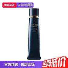 移动端：CPB 光凝润采妆前霜 198.55元（淘金币可抵20.4元起）