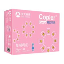亚太森博 拷贝可乐 A4 70g 复印纸 500张 13.7元