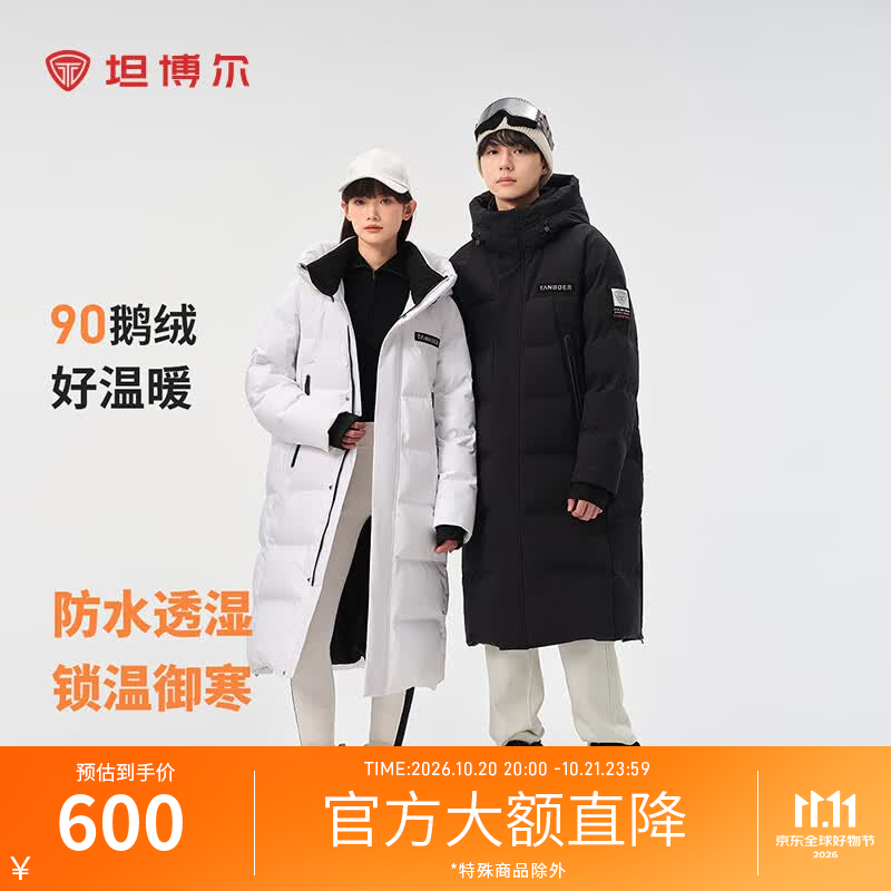 坦博尔 情侣鹅绒连帽羽绒服男女长款冬季加厚外套 黑色 180 96A 599.4元