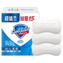舒肤佳 香皂 纯白100g*3块皂 99.9%除菌 除螨温和润肤沐浴肥皂 4.8元（需用券）