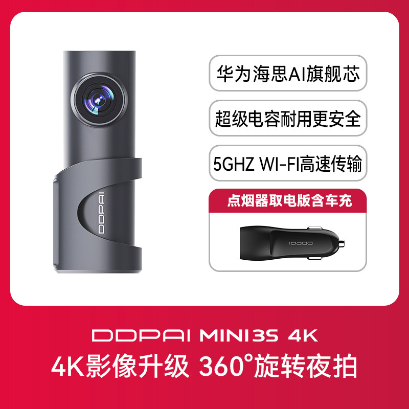 移动端：盯盯拍 停车监控 行车记录仪 334元（淘金币可抵3.35元起）