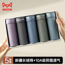 猫人 男士纯棉抗菌平角内裤 4XL 5条装 34.9元（需用券）