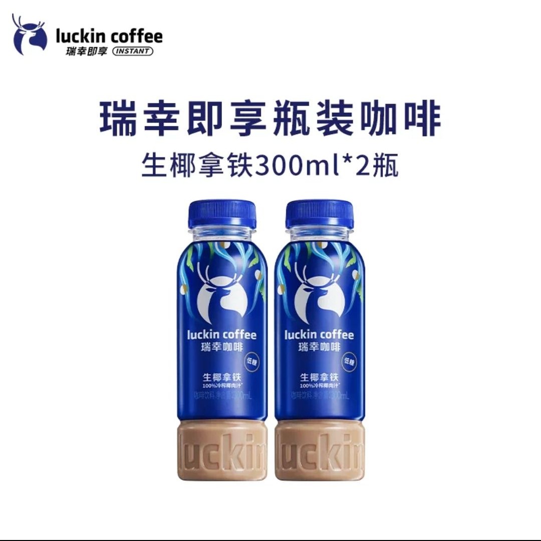 瑞幸咖啡 即享生椰拿铁美式柚C 瓶装即饮咖啡300ml*2瓶 5.71元
