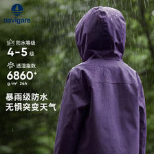 navigare 暴雨级!三防连帽冲锋衣夹克 3色可选 葡萄紫 140 149.01元