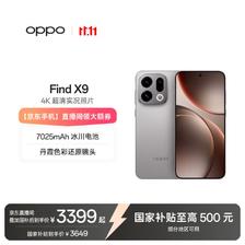 OPPO Find X9 5G手机 16GB+256GB 绒光钛 3526.65元