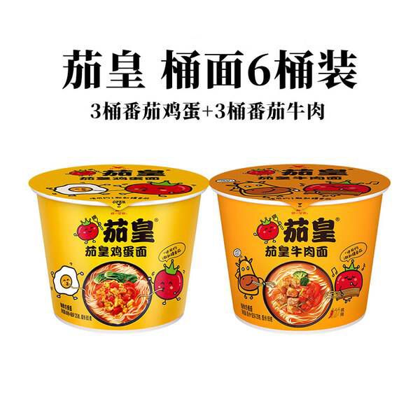 统一 茄皇 鸡蛋&牛肉面 共6桶(744g) 18.8元（需用券）