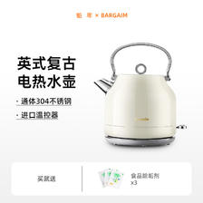 bargaim Kettle-05 电水壶 276.25元（需用券）