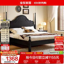 全友 家居 美式复古风床1.8x2米主卧室公主床双人大床家用婚床新款家具 1350.