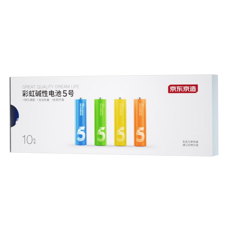 京东京造 LR6S10 彩虹碱性电池5号 1.5V 10节单色 2.49元（需用券）